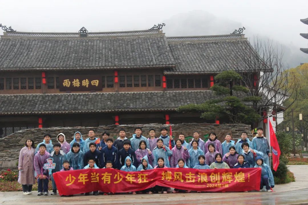 龙行龘龘,前程朤朤|仙岩一中2024届中考百日誓师大会 第15张 龙行龘龘,前程朤朤|仙岩一中2024届中考百日誓师大会 第15张