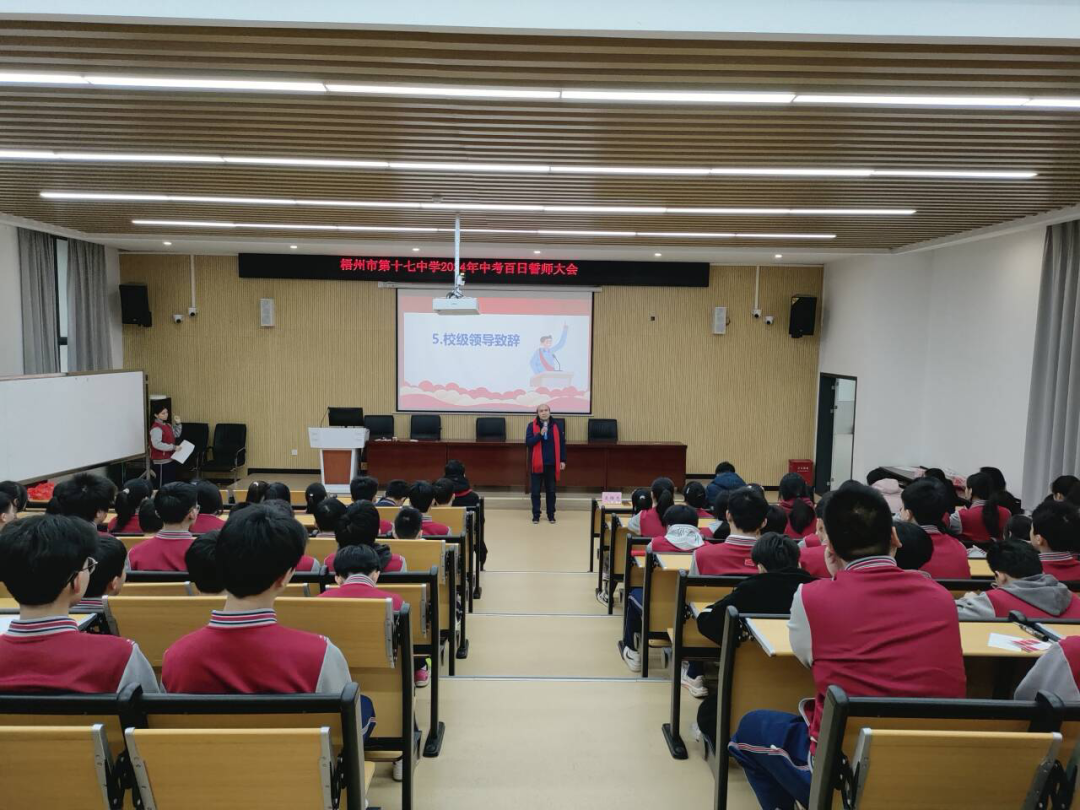 百日誓师 | 冲刺中考燃斗志 全力以赴向未来!——梧州市第十七中学举办2024年中考百日誓师大会暨考前心理团辅活动 第11张 百日誓师 | 冲刺中考燃斗志 全力以赴向未来!——梧州市第十七中学举办2024年中考百日誓师大会暨考前心理团辅活动 第11张