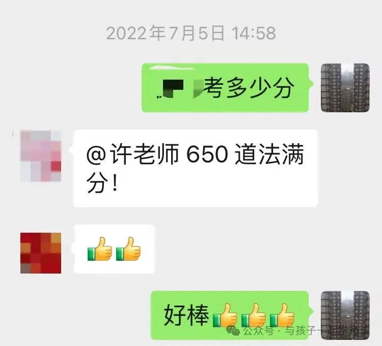 【中考道法】2024冲刺中考--道法满分招生计划 第11张