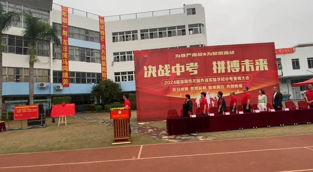 决胜中考 ,赢战未来 第13张