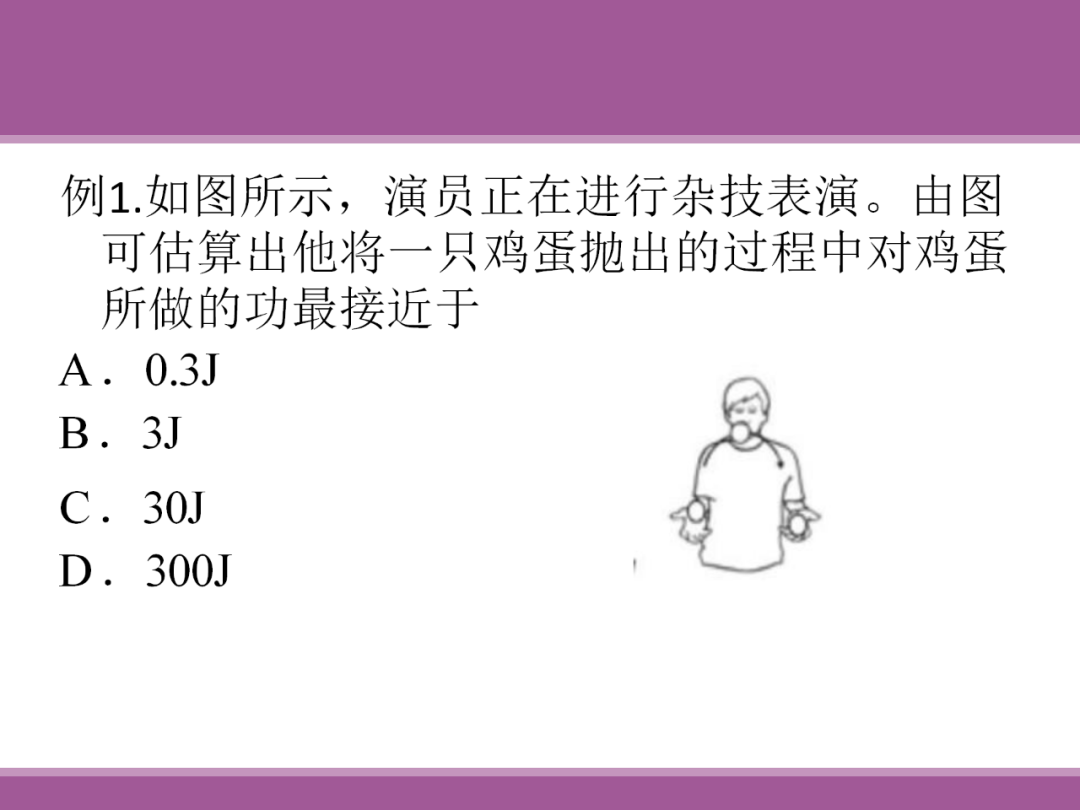 备考讲座:2024届高考物理二轮复习备考策略 第86张