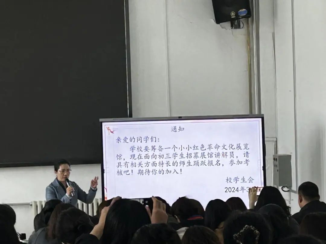 【“双减”进行时】聚焦新中考 教研绽芳华——2024年实验中学初三全体教师春季中考培训纪实 第5张 【“双减”进行时】聚焦新中考 教研绽芳华——2024年实验中学初三全体教师春季中考培训纪实 第5张