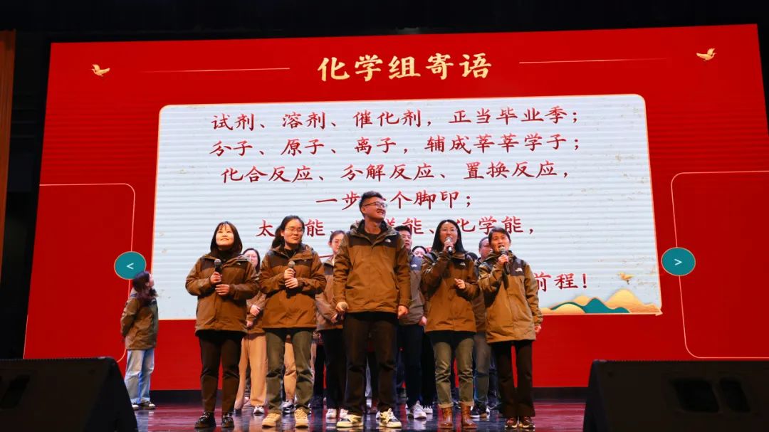 中考冲刺,六月圆梦:辅成实验学校2024届初三中考誓师大会 第22张