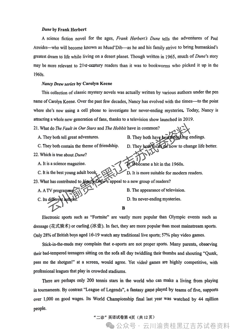 【南充二诊英语】南充市高2024届高考适应性考试试卷+参考答案 第4张