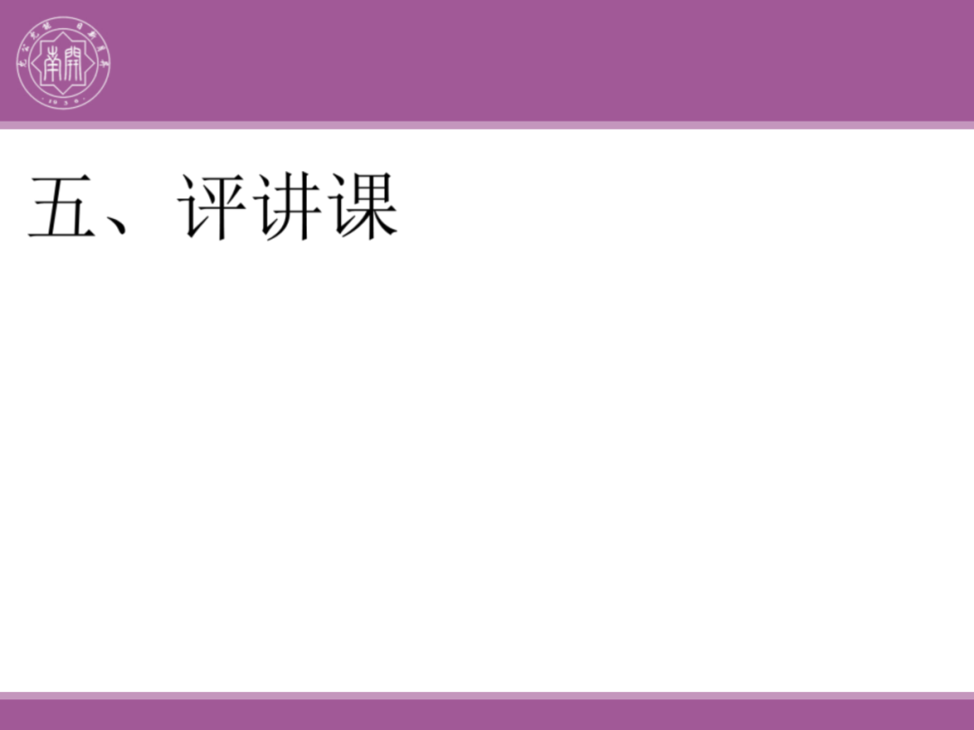 备考讲座:2024届高考物理二轮复习备考策略 第139张