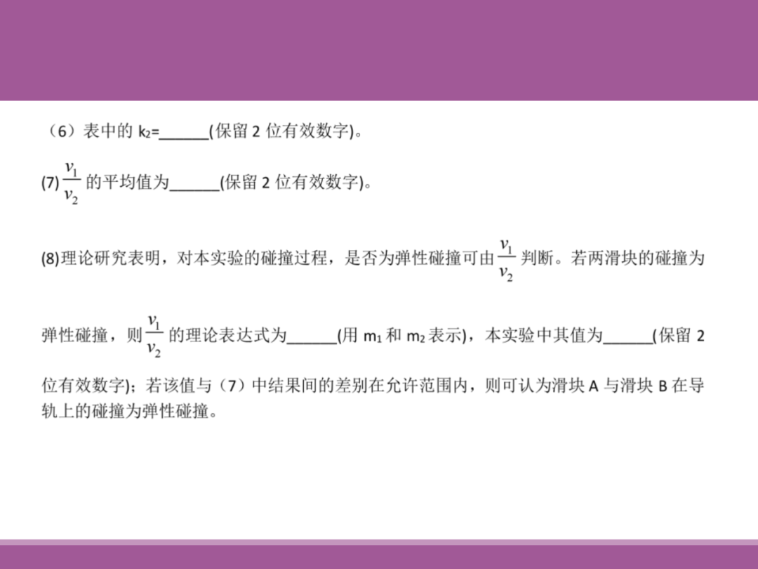 备考讲座:2024届高考物理二轮复习备考策略 第44张