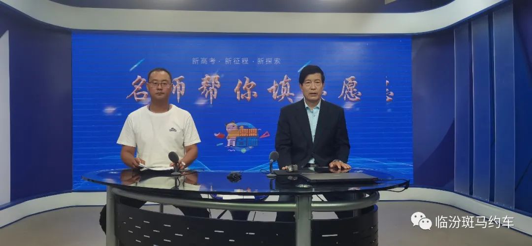 临汾斑马高考专栏:没有985的高考大省,迎来北京高校! 第10张 临汾斑马高考专栏:没有985的高考大省,迎来北京高校! 第10张