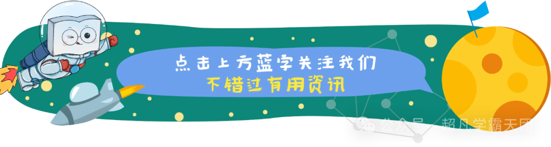 【初中】2024山东中考语文、数学统考消息(附历年中考真题) 第1张