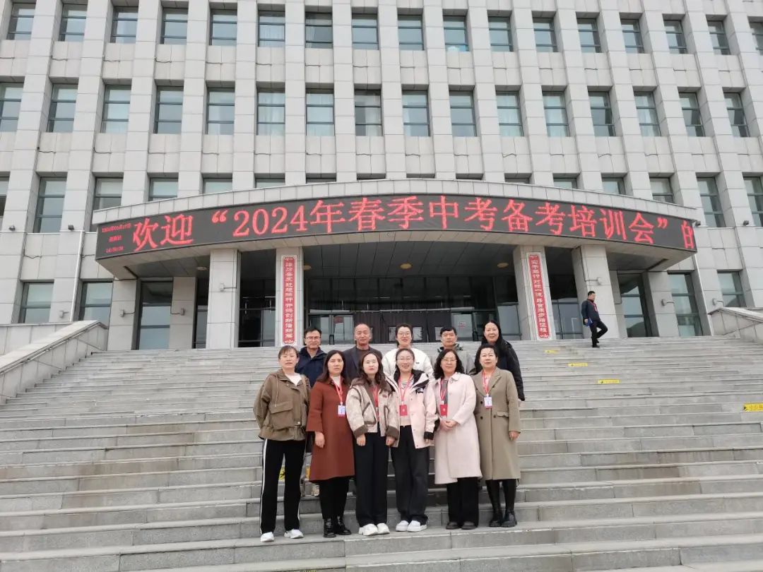 【“双减”进行时】聚焦新中考 教研绽芳华——2024年实验中学初三全体教师春季中考培训纪实 第16张 【“双减”进行时】聚焦新中考 教研绽芳华——2024年实验中学初三全体教师春季中考培训纪实 第16张