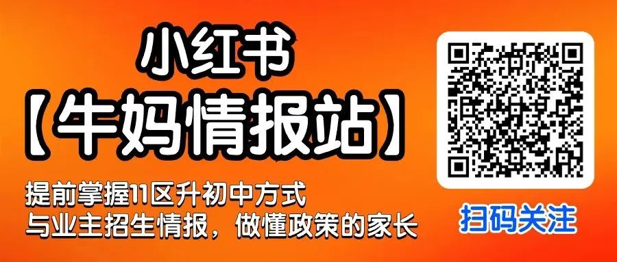 海珠外国语 | 中考平均分连续八年获得海珠区公办第一名 第2张