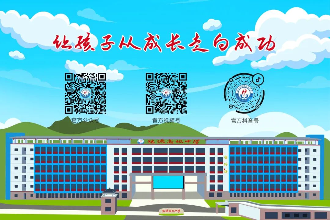 中考百日誓师 | 少年应有鸿鹄志,当骑骏马踏平川! 第52张 中考百日誓师 | 少年应有鸿鹄志,当骑骏马踏平川! 第52张