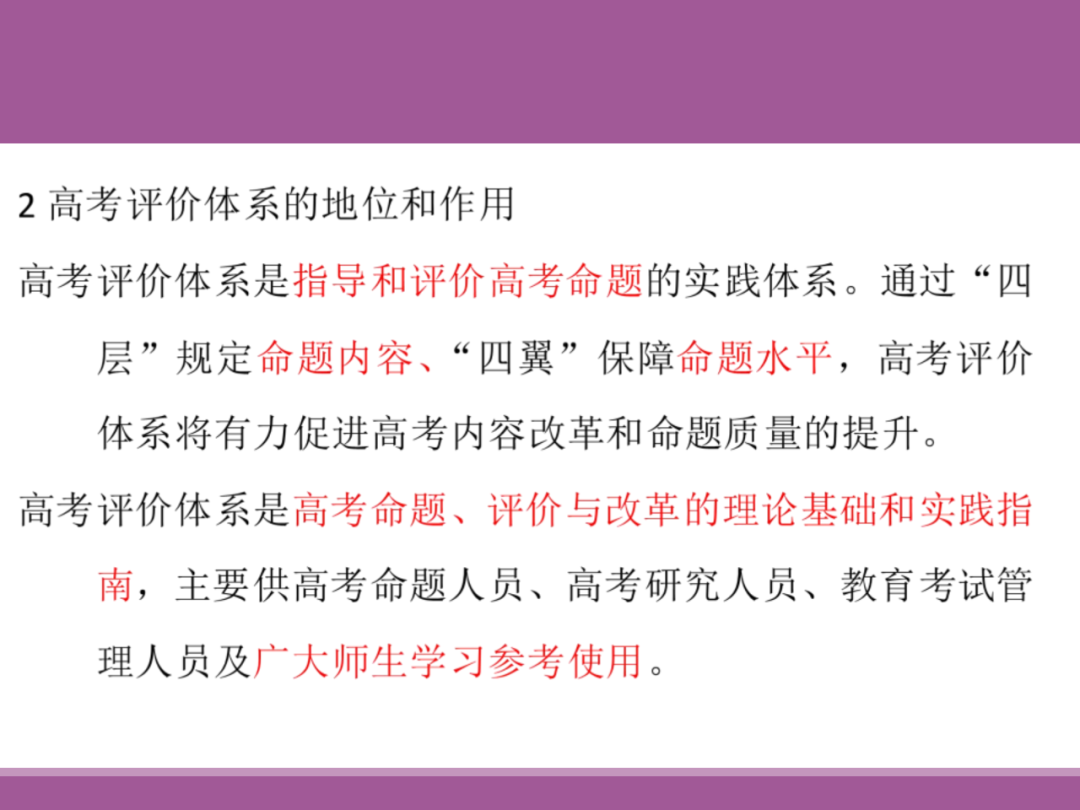 备考讲座:2024届高考物理二轮复习备考策略 第5张