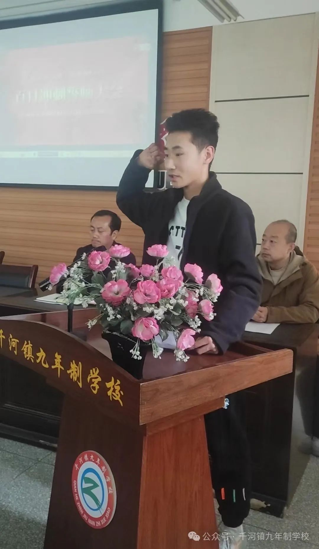播种梦想  决胜中考——千河镇九年制学校中考百日誓师大会 第29张