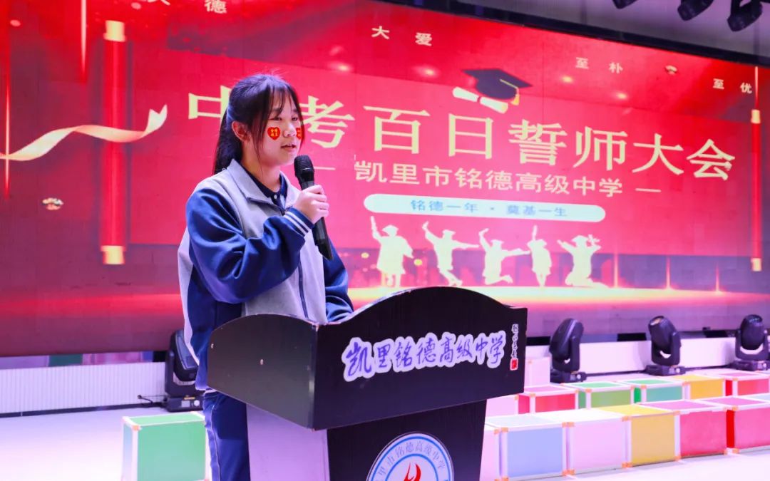 中考百日誓师 | 少年应有鸿鹄志,当骑骏马踏平川! 第22张 中考百日誓师 | 少年应有鸿鹄志,当骑骏马踏平川! 第22张