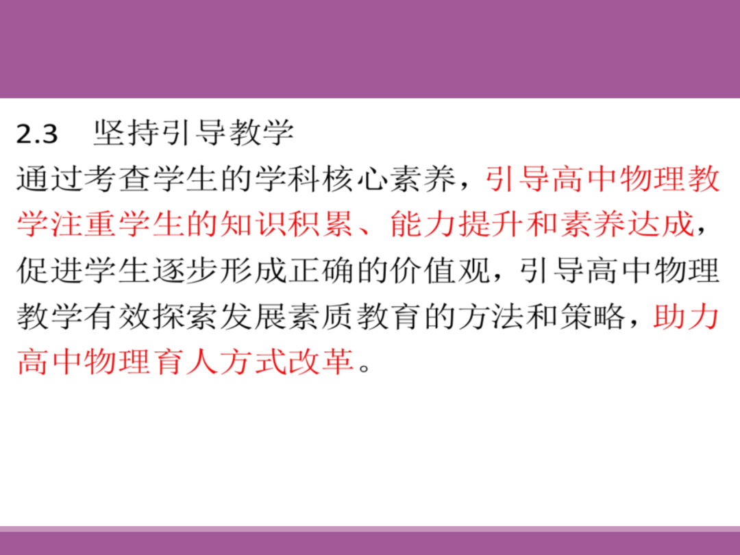 备考讲座:2024届高考物理二轮复习备考策略 第14张