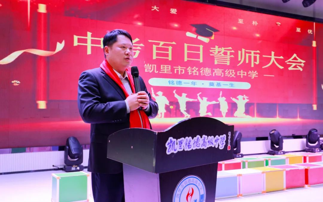 中考百日誓师 | 少年应有鸿鹄志,当骑骏马踏平川! 第17张 中考百日誓师 | 少年应有鸿鹄志,当骑骏马踏平川! 第17张