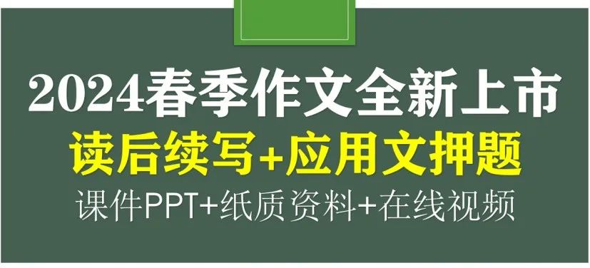 高考续写:倒装句的叙事效果和表现力 第8张 高考续写:倒装句的叙事效果和表现力 第8张