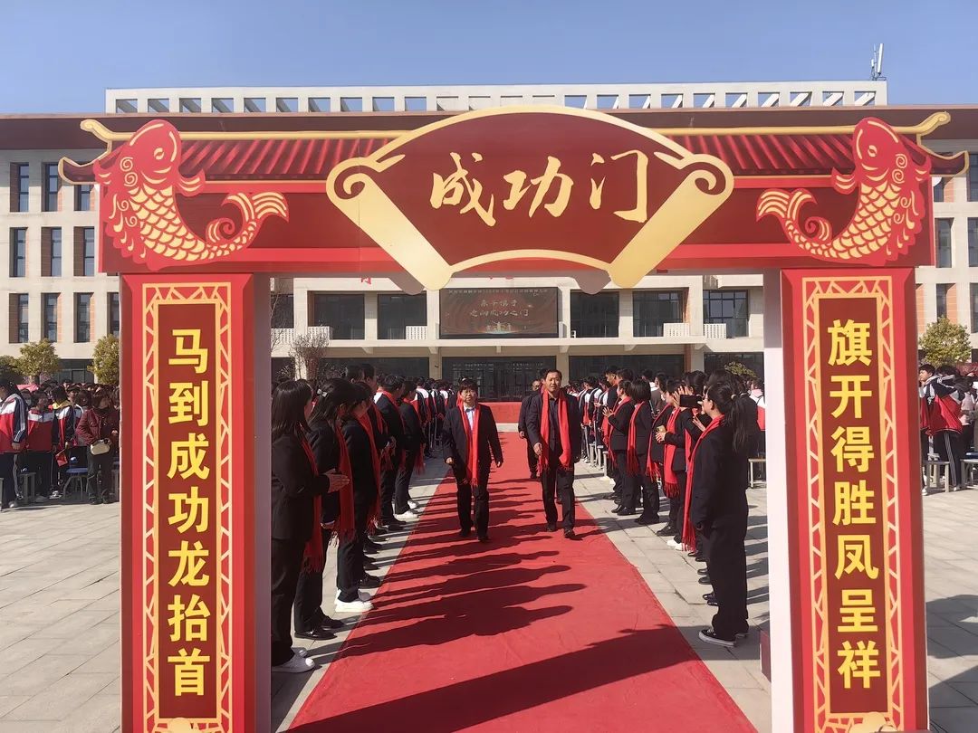 龙行龘龘拼百日 同心合力赢中考——民权县鲲鹏学校2024年中考百日誓师大会 第34张 龙行龘龘拼百日 同心合力赢中考——民权县鲲鹏学校2024年中考百日誓师大会 第34张