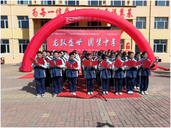 龙跃盛世 圆梦中考——丰镇市实验中学2024年中考百日誓师大会 第12张