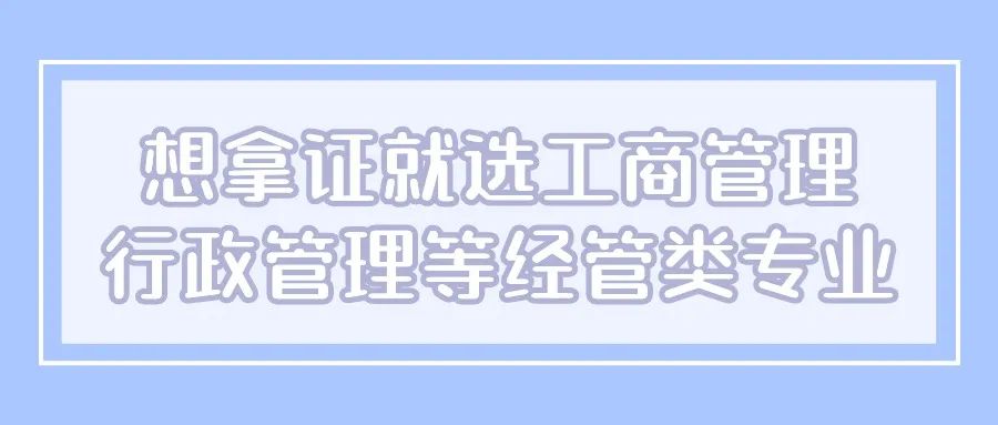 带你明白云南成人高考怎么选择专业? 第4张