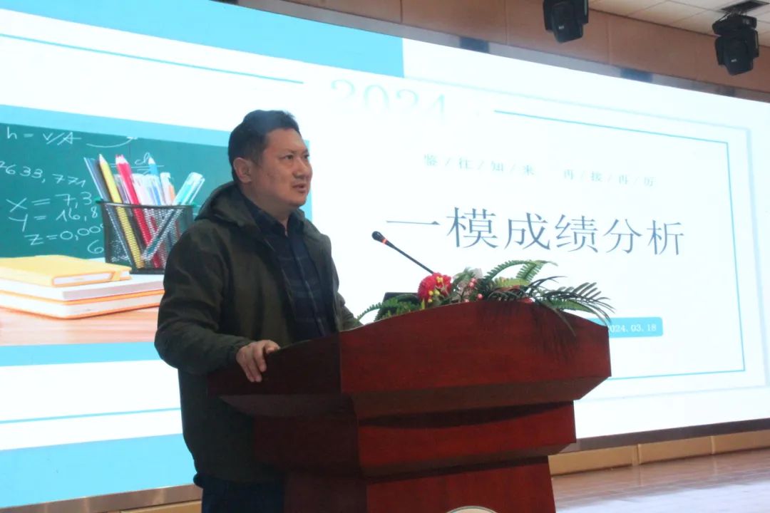 【高职校•职教高考】共筑辉煌 赢战春考——2024年职教高考一模分析暨高考冲刺动员会 第9张 【高职校•职教高考】共筑辉煌 赢战春考——2024年职教高考一模分析暨高考冲刺动员会 第9张