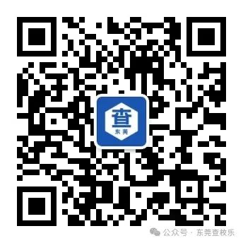 东莞重磅官宣!中考招录办法公布,政策有调整! 第12张 东莞重磅官宣!中考招录办法公布,政策有调整! 第12张