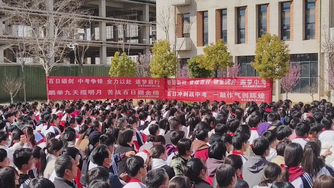 龙行龘龘拼百日 同心合力赢中考——民权县鲲鹏学校2024年中考百日誓师大会 第39张 龙行龘龘拼百日 同心合力赢中考——民权县鲲鹏学校2024年中考百日誓师大会 第39张