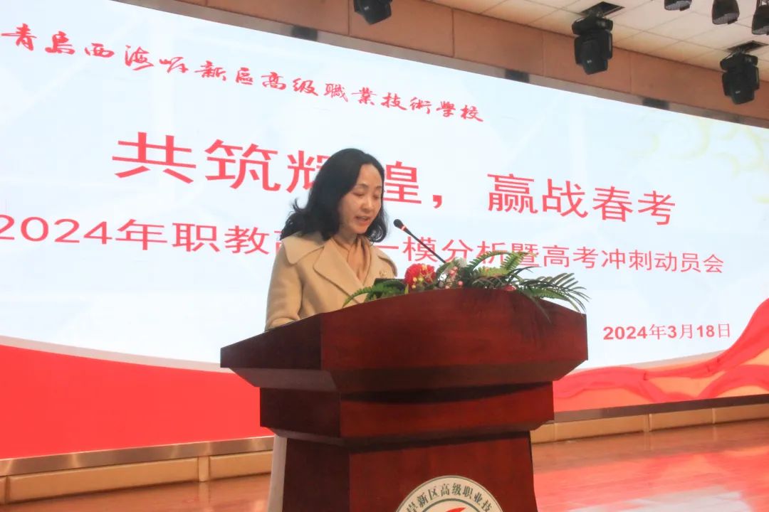 【高职校•职教高考】共筑辉煌 赢战春考——2024年职教高考一模分析暨高考冲刺动员会 第7张 【高职校•职教高考】共筑辉煌 赢战春考——2024年职教高考一模分析暨高考冲刺动员会 第7张