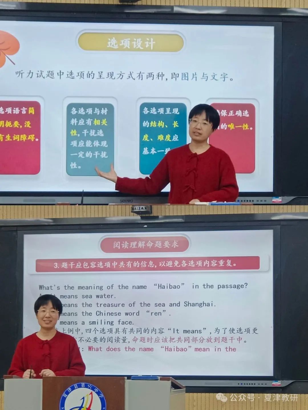 中考备考会丨命题之路道阻且长,教研学习行则将至——夏津县初中英语中考备考会活动纪实 第2张 中考备考会丨命题之路道阻且长,教研学习行则将至——夏津县初中英语中考备考会活动纪实 第2张