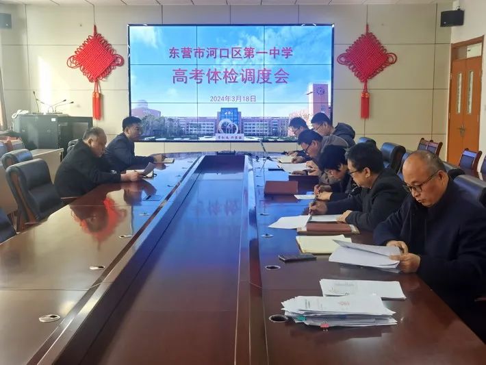 健康体检 迎战高考——河口区第一中学2024年高考查体工作顺利进行中 第7张 健康体检 迎战高考——河口区第一中学2024年高考查体工作顺利进行中 第7张