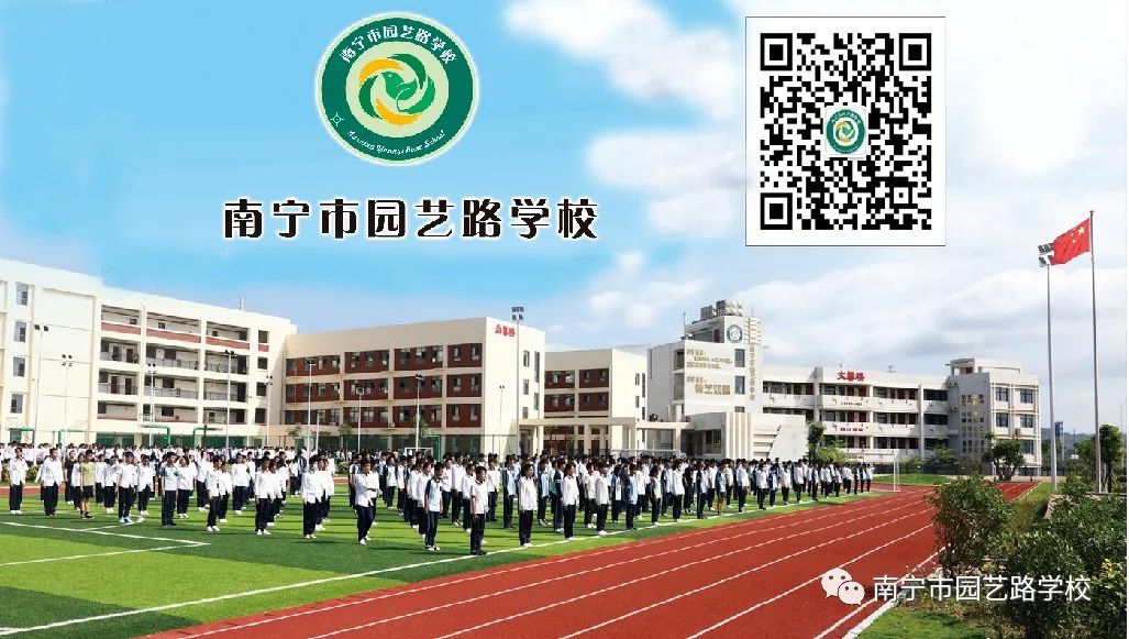 奋战百日赢中考 园艺振翅铸辉煌——南宁市园艺路学校2024年中考百日誓师大会 第123张 奋战百日赢中考 园艺振翅铸辉煌——南宁市园艺路学校2024年中考百日誓师大会 第123张