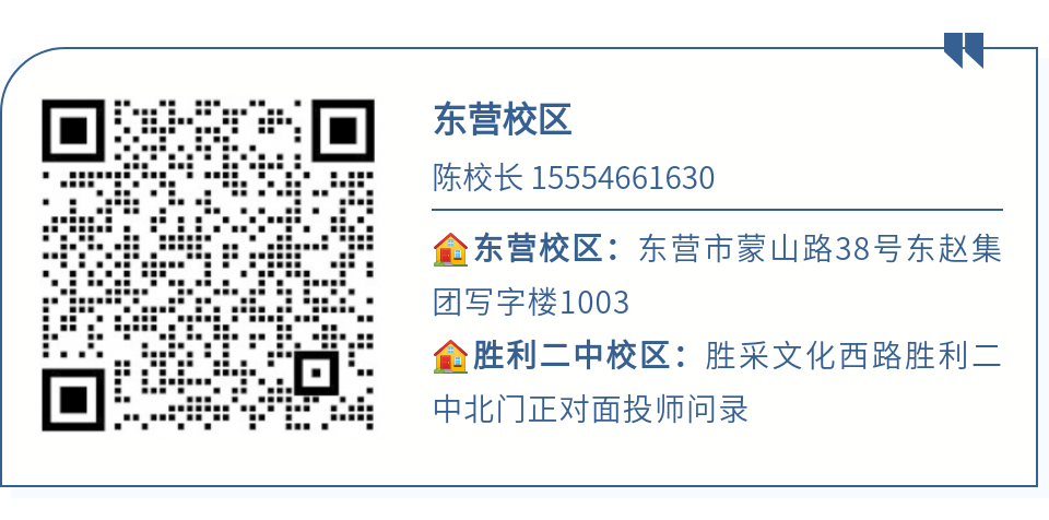 24山东各地市高考一模划线汇总!(截至3月20日) 第20张