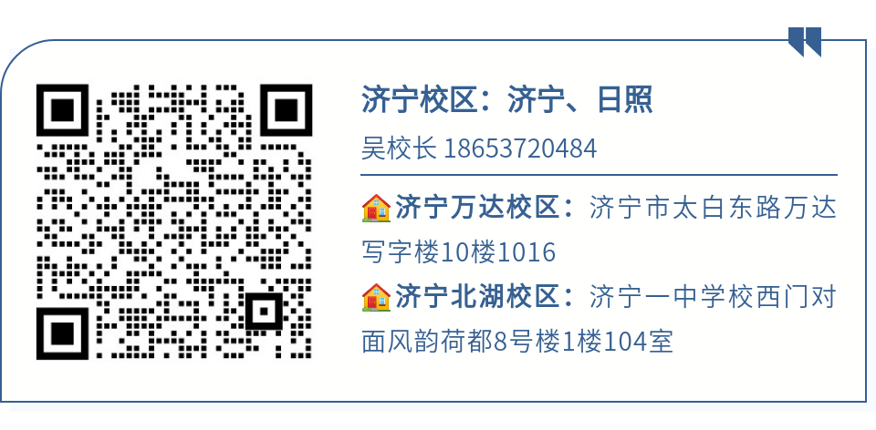 24山东各地市高考一模划线汇总!(截至3月20日) 第18张