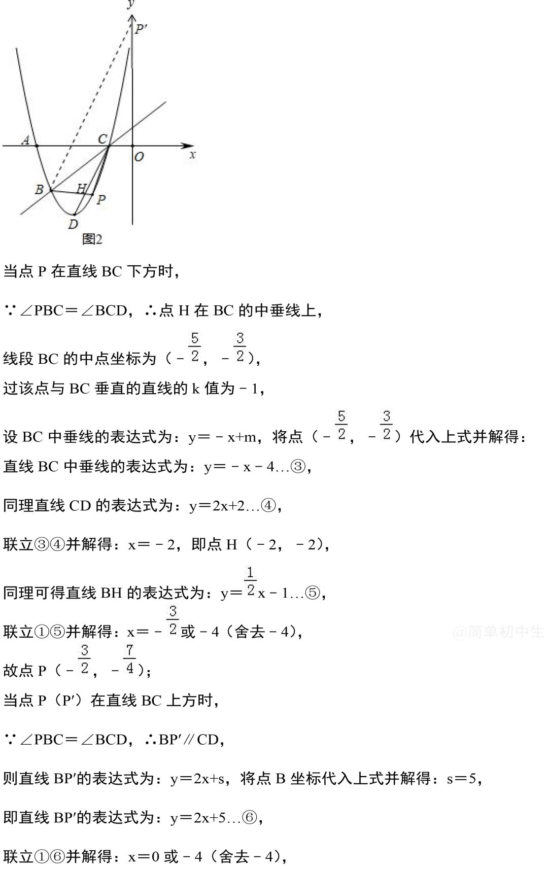 中考数学压轴题:二次函数与几何综合真题 第26张