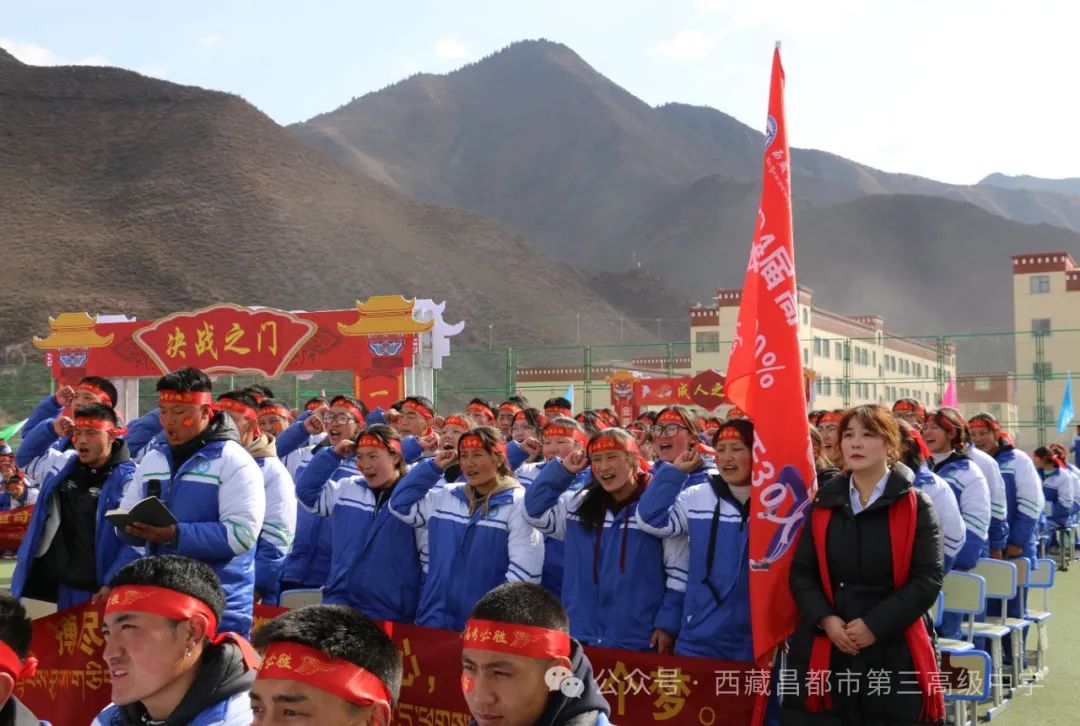高考冲刺 为梦想而战——市三高举行2024届高三年级80天誓师大会 第11张 高考冲刺 为梦想而战——市三高举行2024届高三年级80天誓师大会 第11张