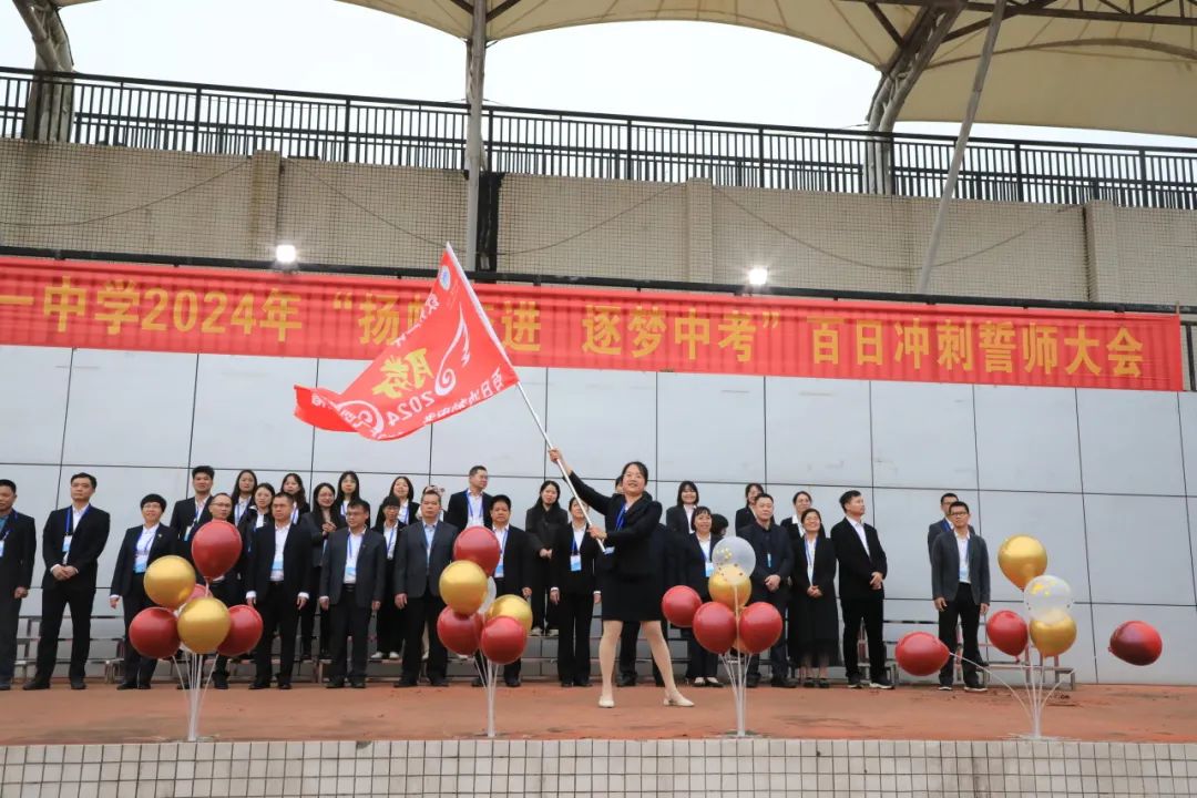 百日誓师酬壮志,六月中考铸辉煌——钦州市第一中学2024年中考百日誓师大会 第34张