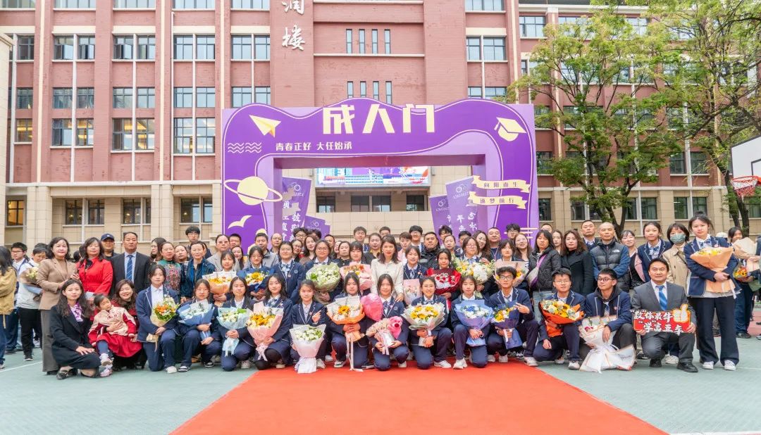 十八志,战高考 | 云南师范大学实验中学高2024届十八岁成人礼暨高考誓师大会 第92张 十八志,战高考 | 云南师范大学实验中学高2024届十八岁成人礼暨高考誓师大会 第92张