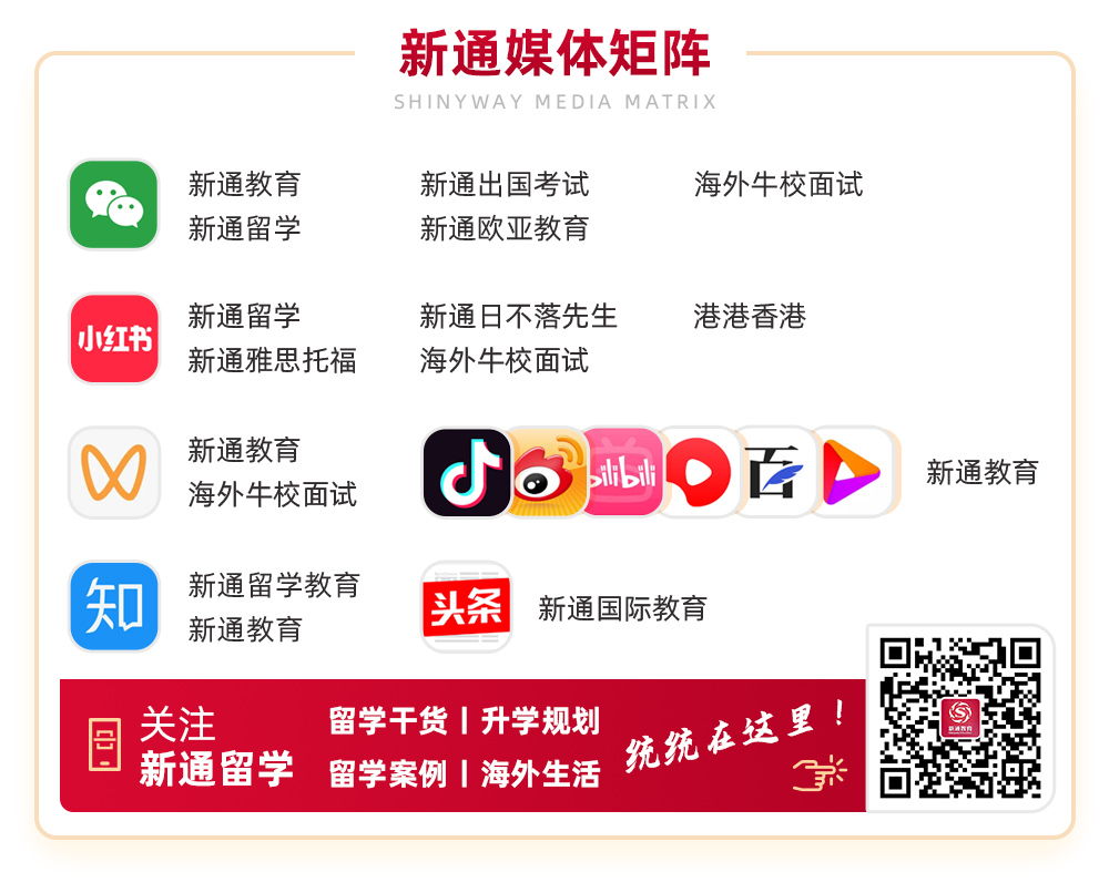 2024高考渐近,是时候准备留学Plan B了!现在申请美国留学,最快秋季入学! 第6张 2024高考渐近,是时候准备留学Plan B了!现在申请美国留学,最快秋季入学! 第6张