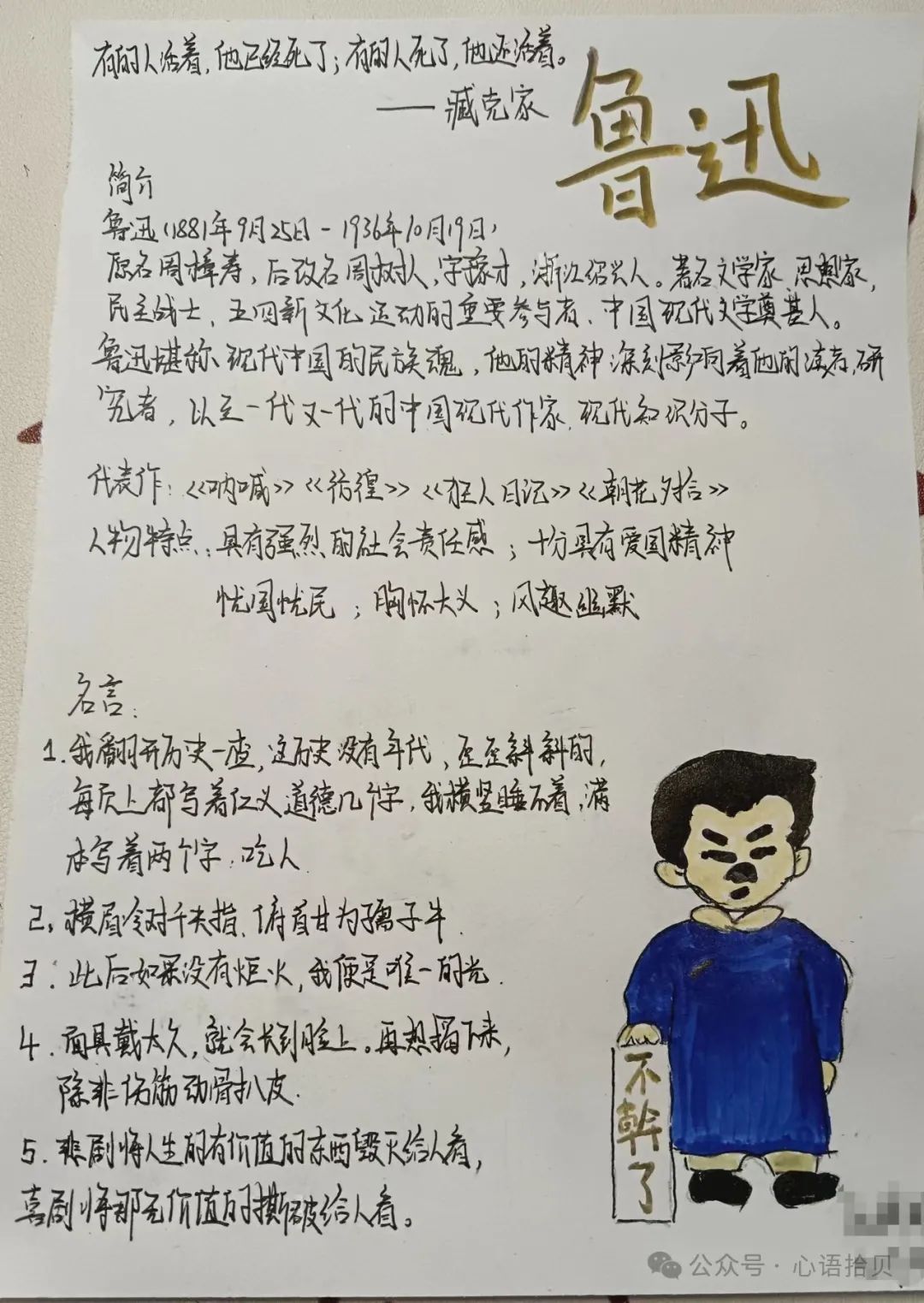 新中考下的语文作业 第2张