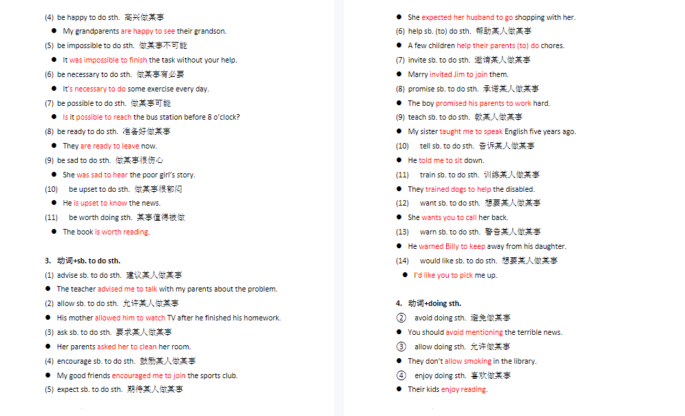 福利 | 2024届中考英语短语复习资料!限时免费下载! 第3张