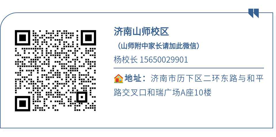 24山东各地市高考一模划线汇总!(截至3月20日) 第15张