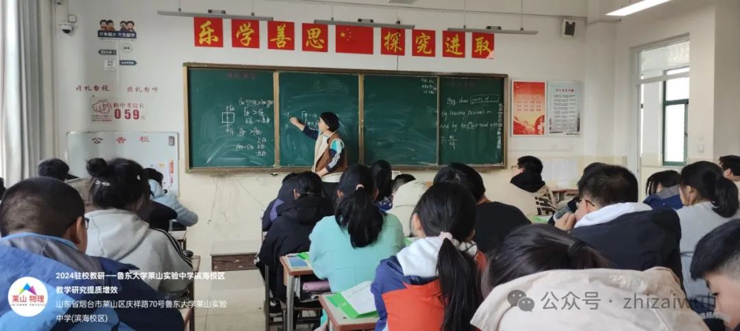 提质增效,精准发力,备战中考——鲁东大学实验中学莱山滨海校区驻校教研活动总结 第4张 提质增效,精准发力,备战中考——鲁东大学实验中学莱山滨海校区驻校教研活动总结 第4张