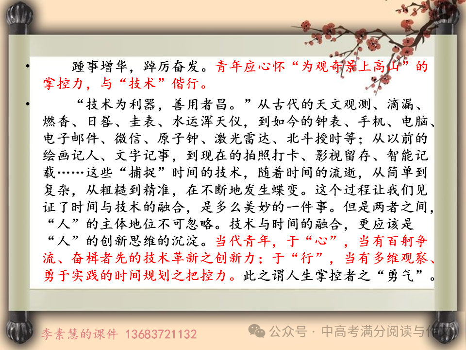 2024高考备考:2026届安阳新一中学高一下期初作文:科技是把双刃剑 第10张