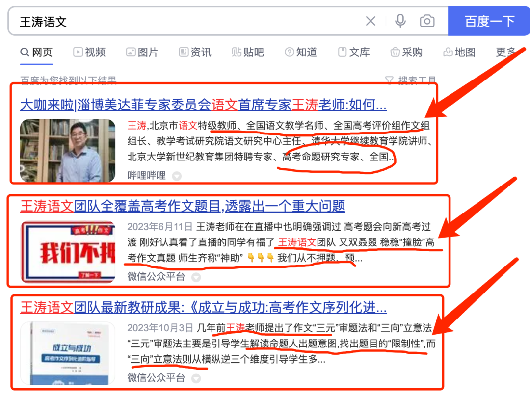 高考作文想拿50+高分?语文大咖王涛老师来支招! 第2张 高考作文想拿50+高分?语文大咖王涛老师来支招! 第2张