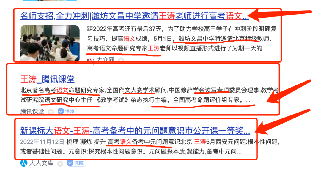 高考作文想拿50+高分?语文大咖王涛老师来支招! 第3张 高考作文想拿50+高分?语文大咖王涛老师来支招! 第3张