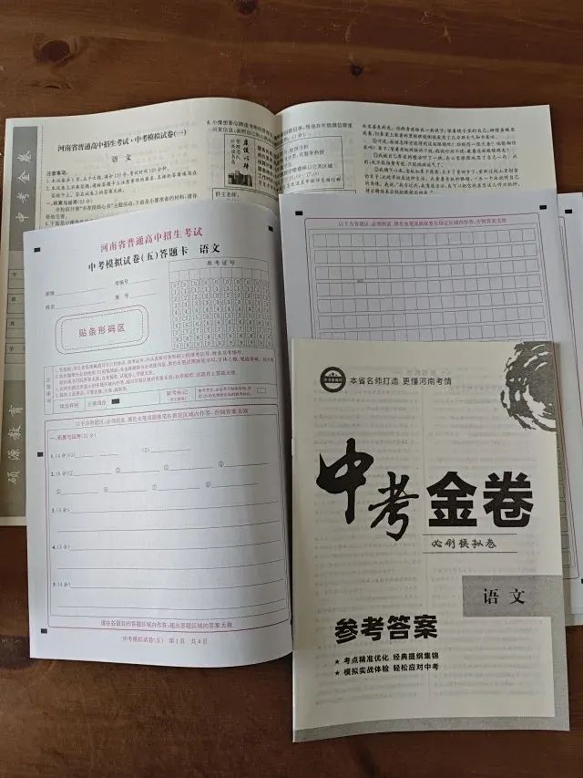 2024年河南中考最新押题预测试卷 第5张