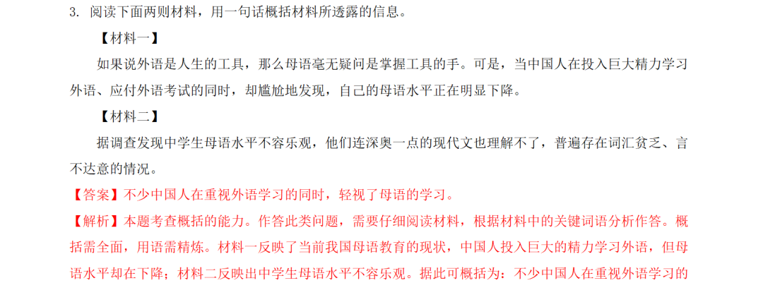 【初中语文】中考备考—— 语言的综合运用(二) 第1张