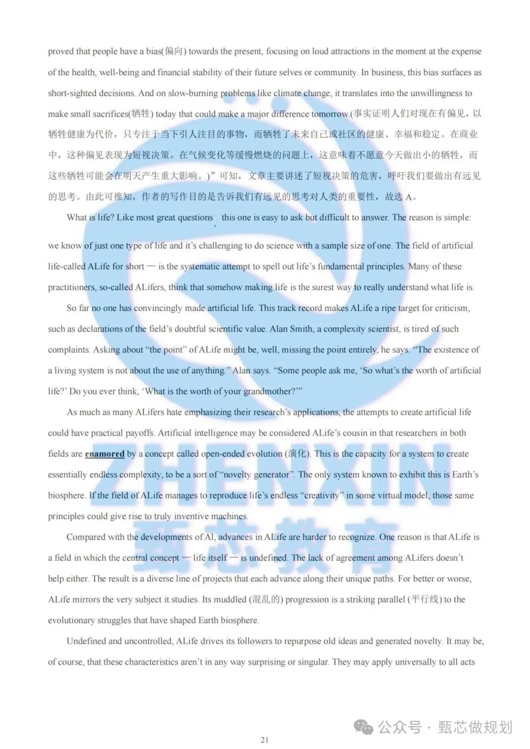 2023年北京高考真题卷及解析(英语) 第21张