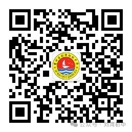 齐心协力备中考 无怨无悔育桃李——刘湾初级中学教师中考复课会简报 第17张