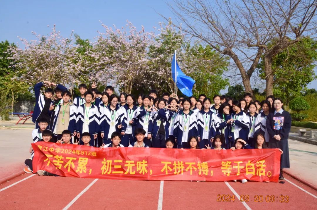 鳌江中学2024年中考百日誓师大会 第65张